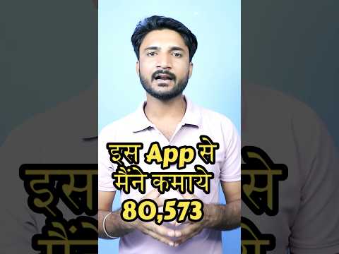 Best Earning App 2024 Without Investment | Paisa Kamane Wala App | Best Earning App | Earning App