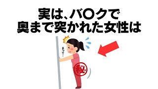 知らないと損する有益な雑学