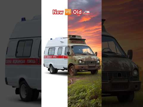 New 🆚 Old 🚑