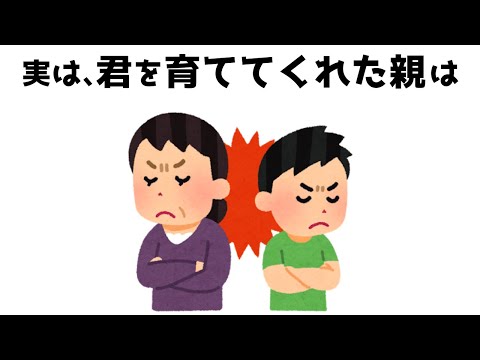 【有益】学生の時に知りたかった雑学  #日常 #有益 #役立つ #雑学 #1分雑学