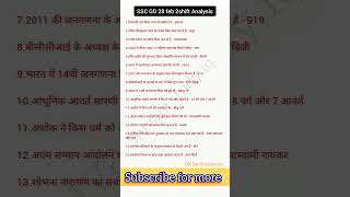 SSC GD 28 Feb 2shift Analysis 😱#todayanalysis #sscgd2024 #sscgdanalysis #ytshorts @ShivamStudyIQ 👍