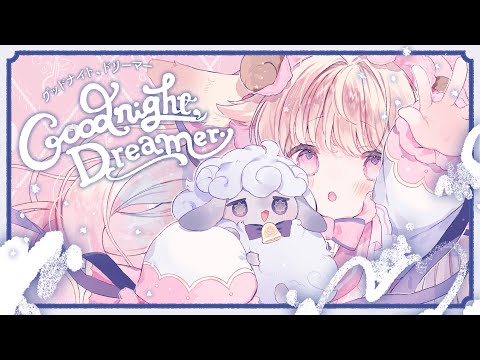 【M3-2024春】Good night, Dreamer. - ななひら【XFD】