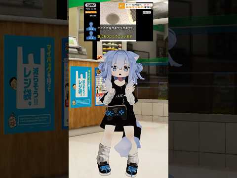 【#vrchat 】てててて、店長店長てて、店長！！！！！ペイリアン #shorts #vtuber #放送事故  #おもしろ #スーパー #店長 #ギャグ