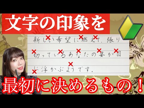 【美文字】横書きの綺麗な書き方 3選 〜字形よりも重要なこと〜