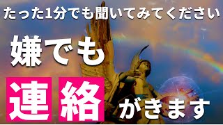 聞くだけで嫌でも好きな人から連絡がきてしまうヒーリング音楽♡両想いになれたり告白されるなど超強力な暗示が込められた究極の恋愛運アップBGM