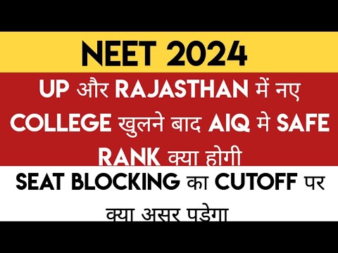 NEET 2024 | AIQ Safe Ranks After New Colleges In UP & Rajasthan | Seat Blocking In Round 2 & 3