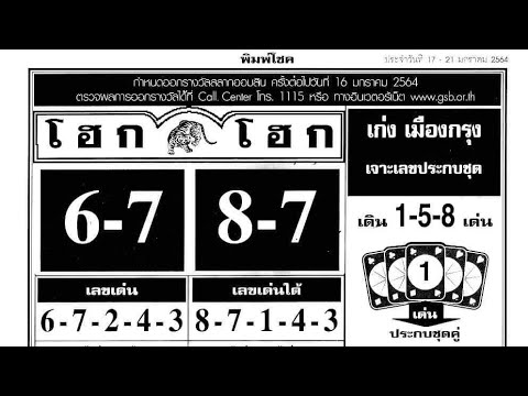 16-11-2023--thailandlottery Fast paper open. #thai #thailottery #thailand #t #thailotteryresulttoday