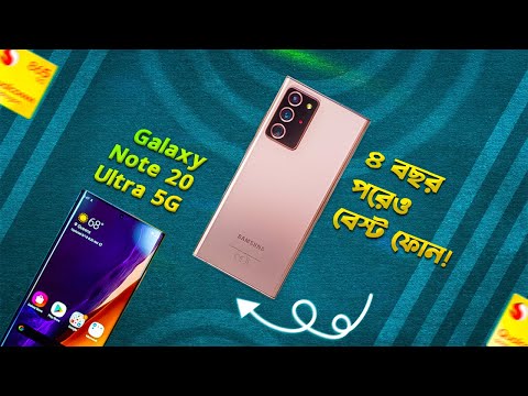 Galaxy Note 20 Ultra 5G: ৪ বছর পরেও বেস্ট ফোন! Samsung Galaxy Note 20 Ultra Bangla Review I TechTalk