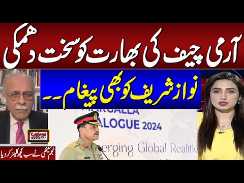 Army Chief Asim Munir Strict Message to India | Senior Journalist Najam Sethi Breaks Big News