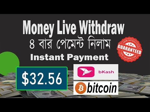 Instant Payment | Online Income Site 2020 | Online Jobs Bangladesh