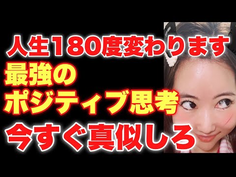 【人生激変】人生の苦しみから解放される方法