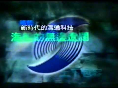 001 泛亞電信 企業形象篇