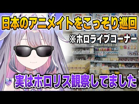 Biboo observes JP Bros in an anime shop in Japan