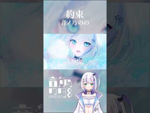 【メジャーデビュー！？】活動を始めて約1年のVsingerがオリジナル曲を出した結果....【#音ノ乃のの】