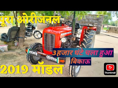 सोने के समान टैक्टर मैसी 2019 मॉडल 1035 मात्र 3हजार घण्टे चला हुआ बिक गया है #massey #1035 #new