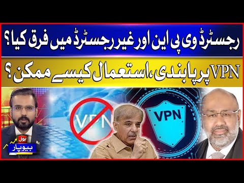 VPN ban In Pakistan | What is the difference between a registered VPN and an unregistered VPN?