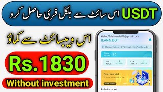 Online Earning Site Today | 10 USDT Free Earn | Make Money Online |Today Earning Site