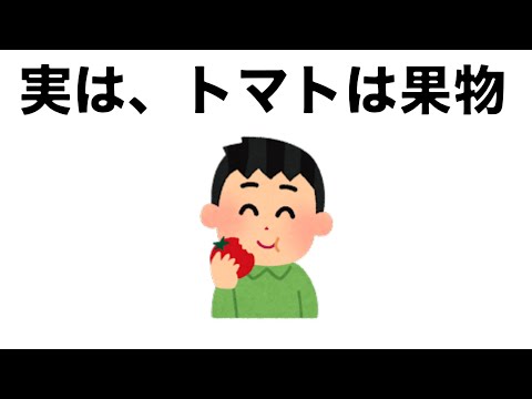 雑学まとめ 有益な達人の教え(0001)