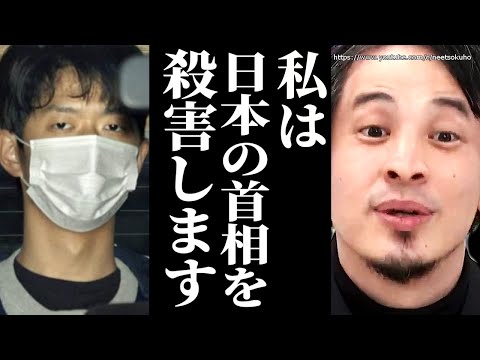 ※彼らはこうして襲撃を決意した※岸田首相に爆発物…統一教会とズブズブな自民にキレる市民…首相演説に襲撃犯にひろゆき【切り抜き/論破//sp/犯人/山上徹也/統一教会/漁師　爆破物　演説　警護】