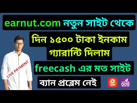 "Unlocking Earning Potential: How to Make Money on Earnut - A Freecash Alternative!"