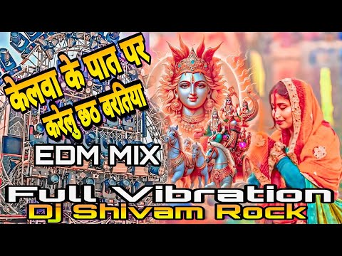 kelwa Ke Paat Par #Dj Hard Vibration Edm Mix #Chhath Puja Song Ugele Suruj Dev