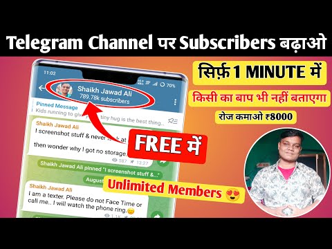 telegram channel par subscribers kaise badhaye 2024 / how to increase telegram channel subscribers 🔥