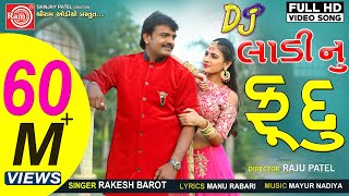 Dj Ladinu Fudu (Video) ||Rakesh Barot ||New Gujarati Video Song 2018||Ram Audio