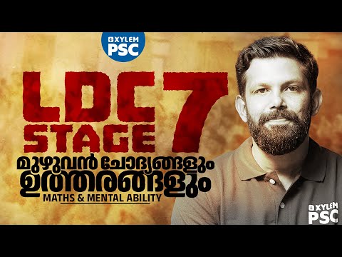 LDC Stage 7 Exam Analysis | Maths and Mental Ability | Xylem PSC