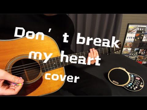 Don't break my heart  黑豹乐队  吉他弹唱 翻唱  鼓机