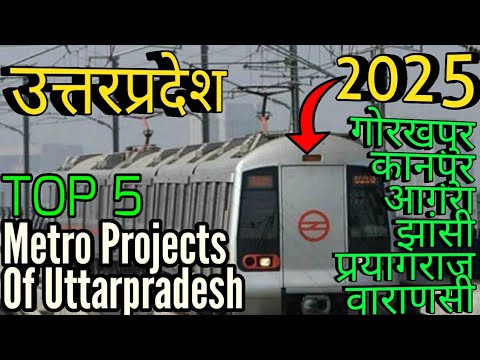 5 Metro Projects of Uttar Pradesh