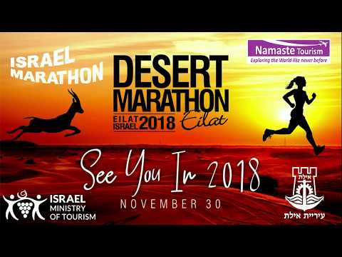 Desert Marathon   Israel 2018