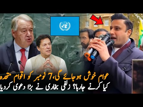 Zulfi Bukhari Announce Good News For Pakistan, Analysis | Imran Khan News Analysis