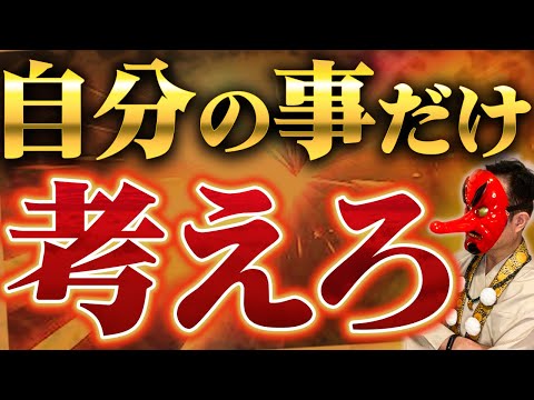 この日は「あなたが中心」です。自分軸で判断してください