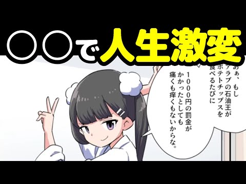 【最高の人生】自分を劇的に変える方法解説.後編【本要約まとめ/作業用/フェルミ】