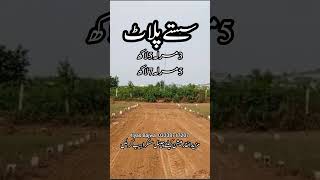 Plots for sale in Rawalpindi | Sastay plots | plot | plot chakri rood | Bajwa real estate