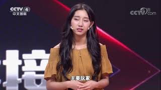 [世界听我说]演讲接龙 男女平等的意义是什么 | CCTV-4