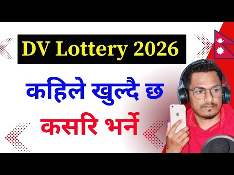 Dv Lottery 2026 Registration | Dv lottery 2026 Update | Dv lottery Opening Date | Dv Kahole Khula x