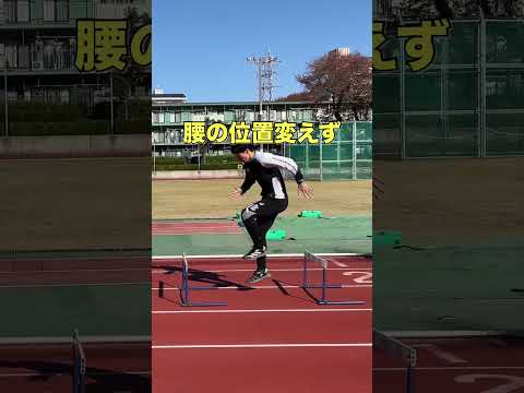 【陸上TR】前捌きや前空間でタメの感じを作るドリル