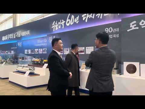 ကိုရီးယားကုန်သွယ်ရေးနေ့ “Korea Trade Day”