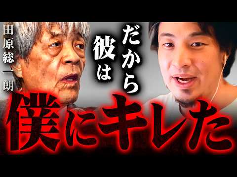 『バカヤロー！黙れ！』田原総一朗が僕にアベプラでブチギレたホントの理由【 切り抜き本田圭佑 朝生 論破 kirinuki きりぬき hiroyuki アベマプライム AbemaPrime 平石】