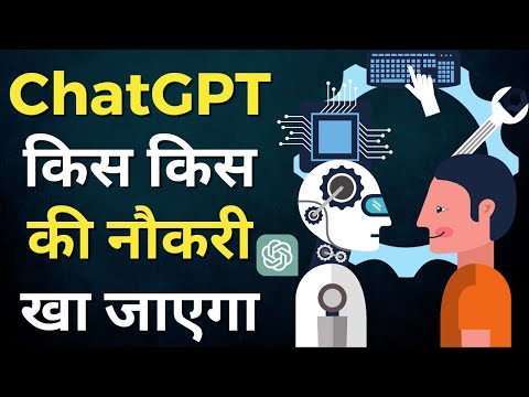 क्या आपकी नौकरी ख़तरे में है? Motivational Speech on Artificial Intelligence in Hindi