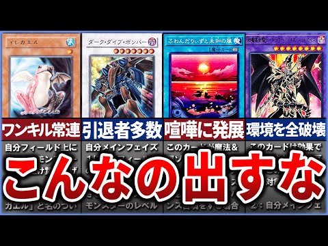 【遊戯王】なんでこんなカード刷ったんだ・・・クソオブクソ過ぎるカード特集【ゆっくり解説】【マスターデュエル】【作業用】【睡眠用】#OCG #遊戯王 #ゆっくり実況