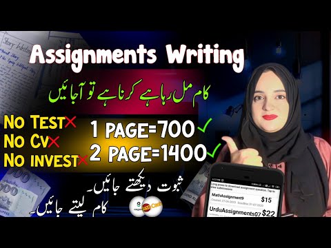 Assignment Writing Jobs From Home | Earn money online | Handwriting Jobs | Assignment Work