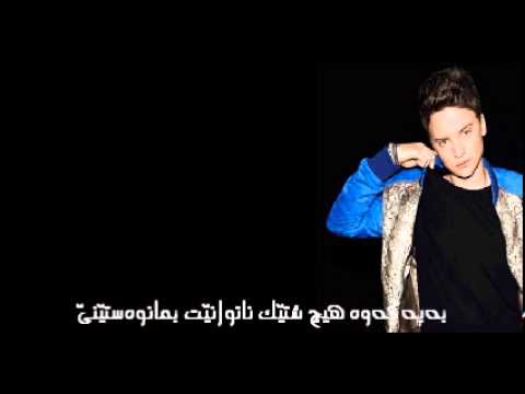 Conor maynard - tuRn around kurdish subtitle * ژێرنووسی كوردی