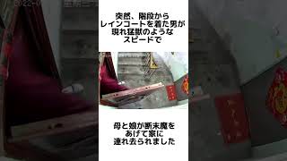 【閲覧注意】中国の恐ろしい誘拐事件　#shorts #衝撃