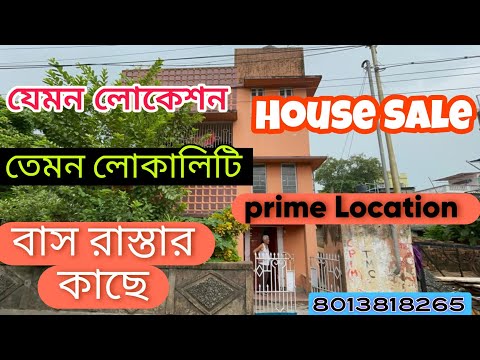 (E-135) Kolkata South Independent House for Sale Prime Location close to market and bus stand