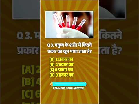 gk questions and answers || general knowledge || gk quiz || unseen gk || (part - 14)