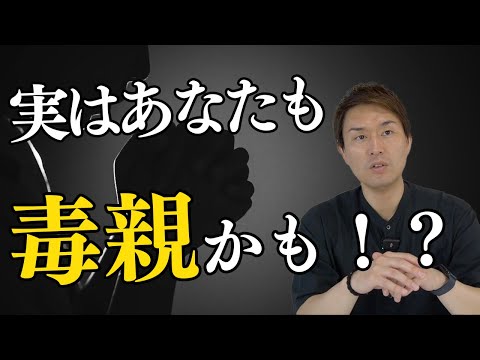 「親のようになりたくない」と心に誓った人へ