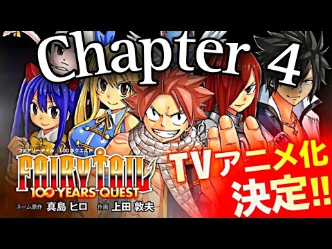 Fairy Tail 100 years quest (Chapter 4) "Amazing Elmina"