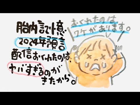 【お詫び】最後、ヤバいからわざと聞きづらくしました😵